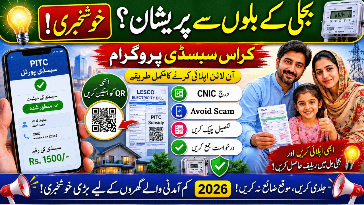 Cross Subsidy Program for Electricity Bill Relief